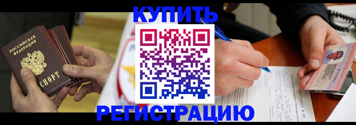 прописка штамп в Чаплыгине