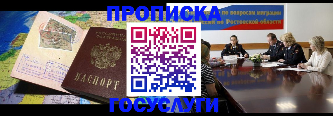 прописка ребенка в Чаплыгине