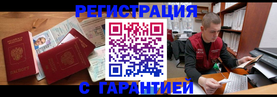 прописка для военкомата в Чаплыгине